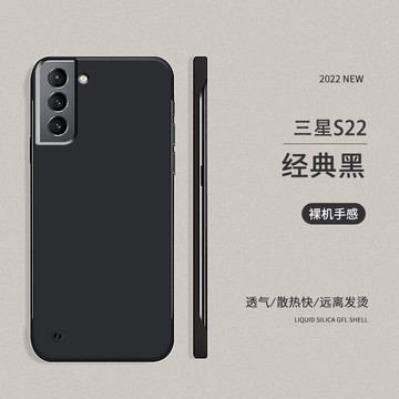 三星S22手機殼保護套無邊框創意超薄galaxys22+商務新款適用于半包純色磨砂s22plus簡約s22ultra防摔新款硬殼