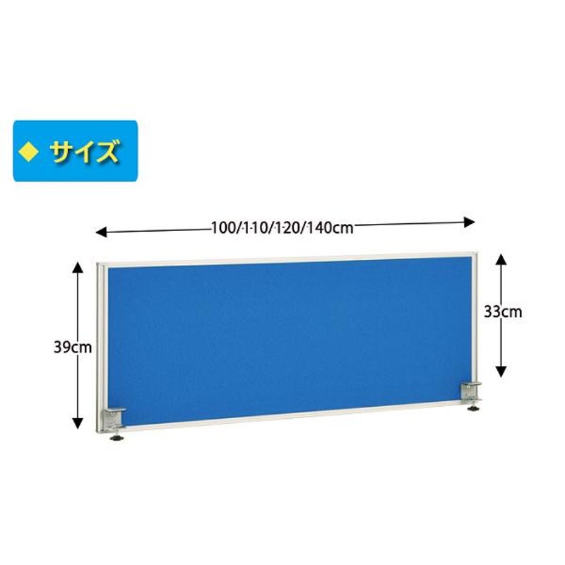 デスクトップパネル 幅140cm デスク 間仕切り 対面仕切り 設置金具 穴