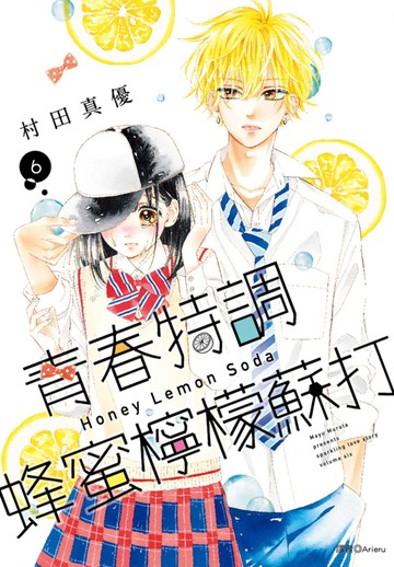 青春特調蜂蜜檸檬蘇打(06)