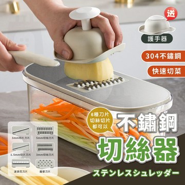 【台灣24h出貨】切菜神器 刨絲器 切菜機 削皮刀 切菜器 切片器 切丁器 切蔥機 切絲器 磨泥器 刨片器 磨蓉器