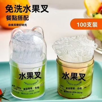 🌈臺灣24H🍒一次性水果叉罐裝收納盒加厚加硬家用便攜食品級透明小叉子擺攤用 WGQV