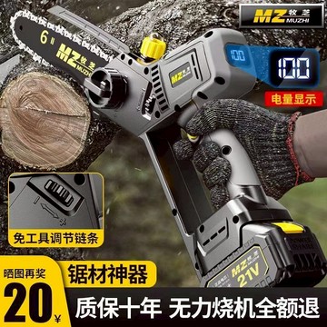 ?德國牧芝?牧田款通用電顯6吋8吋 電鏈鋸 鏈鋸機 電鋸機 鋸子 電鋸 鏈鋸 電動鏈鋸 電動鋸 電動鋸子 電動伐木
