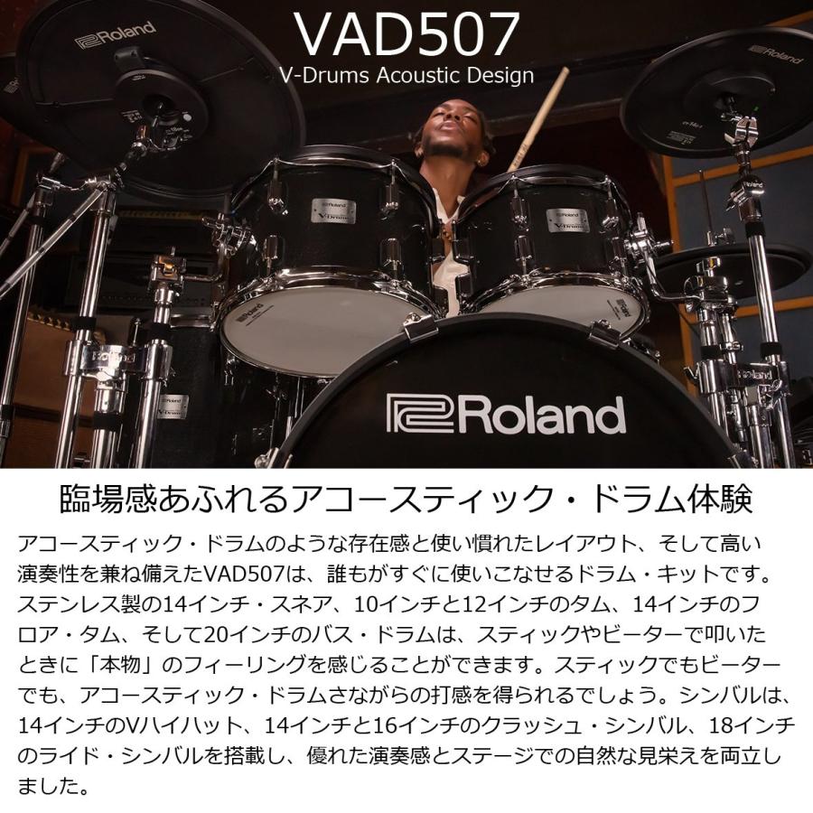 Roland   VAD507 PM-100モニタースピーカー付きフルセット