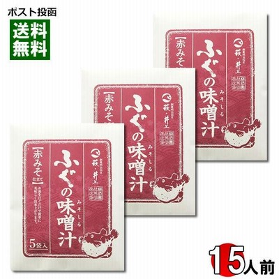 井上商店 ふぐの味噌汁 赤みそ 15食入りまとめ買いセット 即席みそ汁