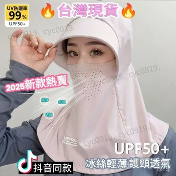 24H出💯【UPF50+】全臉遮陽帽帽子夏季防曬冰絲紫外綫戶外騎行遮臉護頸麵罩太陽帽 防曬遮陽帽 防曬帽 太陽帽 帽子