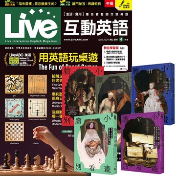 Live互動英語（1年12期） 贈 膽小別看畫（I-V）