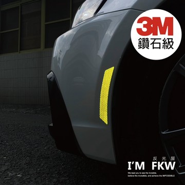 3M鑽石級反光貼紙 弧形 1份包含2張 多種顏色選擇 汽車貼紙 休旅車 反光貼紙 防水耐曬 路標等級材質 反光屋FKW