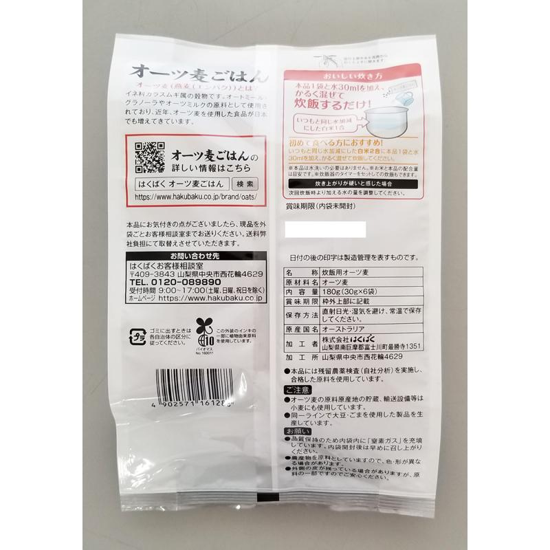 はくばく オーツ麦ごはん 180g (30g x 6袋)