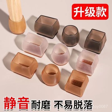 ⚡臺灣24h⚡椅腳墊 桌腳套 靜音椅腳套 椅腳保護套 桌腳墊 椅套墊 桌椅腳套加厚靜音保護套凳子腿耐磨保護墊凳腳椅子通用