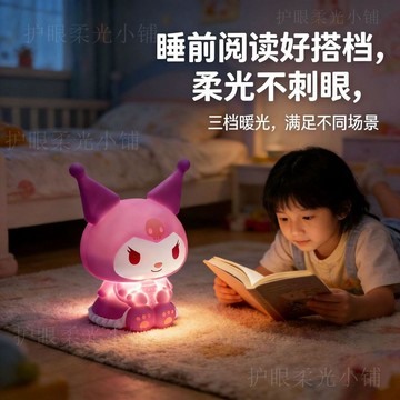 ✨臺灣出貨✨庫洛米小夜燈兒童生日禮物女孩創意伴睡燈臥室牀頭卡通裝飾擺件