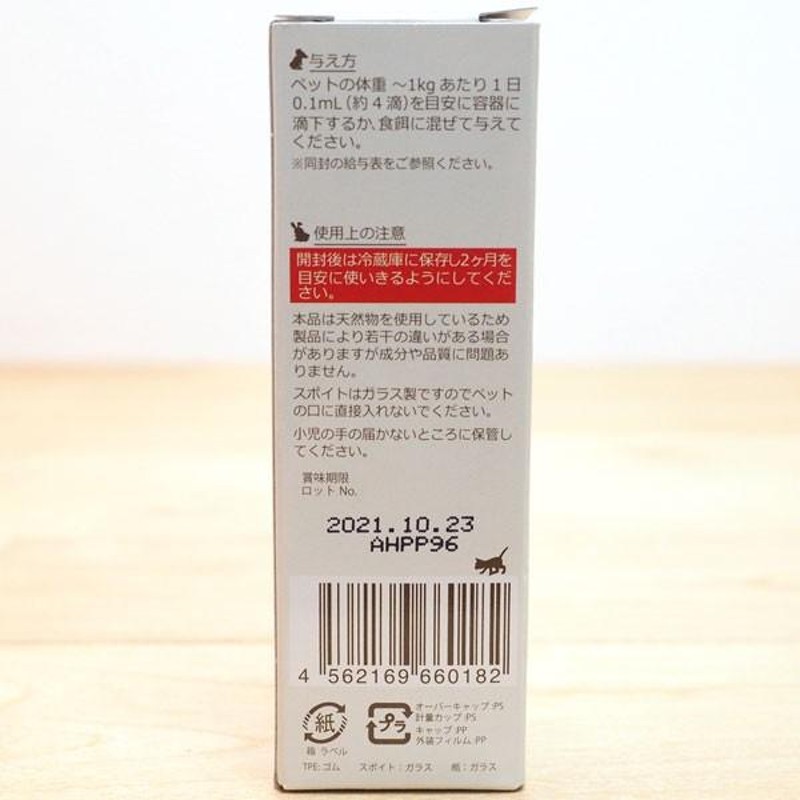 姫マツタケ ペット 30ml リキッドタイプ サプリメント 中型犬/大型犬