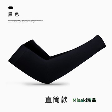 冰爽袖女防曬袖套手袖 胳膊套護臂手臂套袖冰絲男潮手套防紫外線-Misaki精品