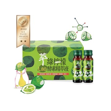 萃綠檸檬l80精萃液 20mlx12瓶