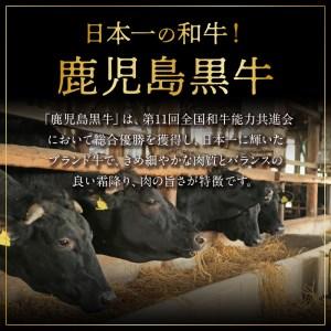 ふるさと納税 鹿児島黒牛すきやき食べ比べセット 1.2kg 鹿児島県和泊町