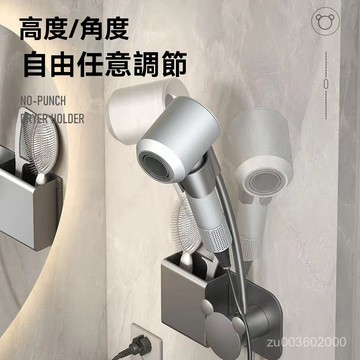 🔥佑佑精選🔥丨懶人吹風機支架 吹風機架 吹風機收納架 免打孔 吹風機架子 免釘無痕 吹風機 掛架鉤 吹風機架 壁掛風筒支