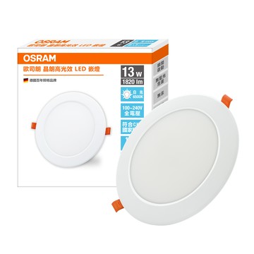 歐司朗 OSRAM 晶朗LED 13W 15CM崁燈 白光 節標版
