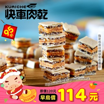 【快車肉乾】C13芝麻鮭魚丁角