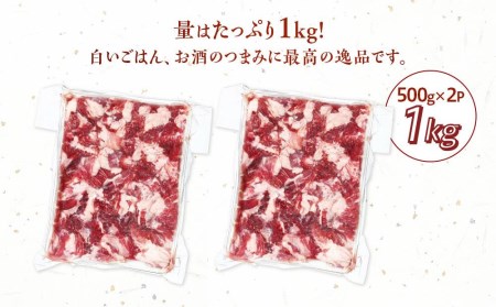 牛タンサガリサイコロステーキ１kg　二日熟成塩味（約6～8人分／500ｇ×２Ｐ）