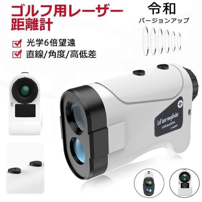 ゴルフ用レーザー距離計測器 新品本物