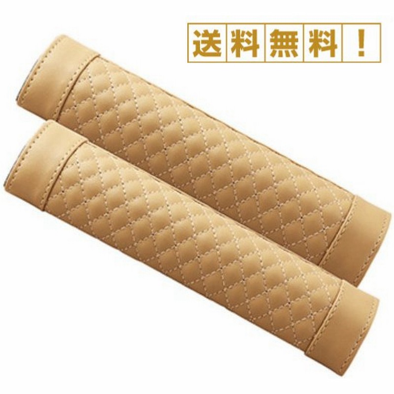 シートベルトカバー 高級感 車 パッド クッション 2個 レザー おしゃれ カー 旅行 大人 女性 シート 保護 圧迫感 軽減 ショルダーパッド 肩当て 子ども 内装 通販 Lineポイント最大0 5 Get Lineショッピング