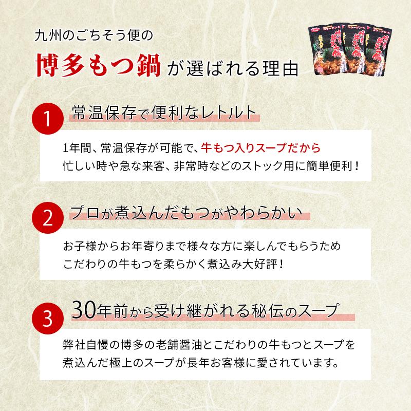 キャンプ飯に！おすすめ！人気の簡単調理もつ鍋ギフト　定番の味セット