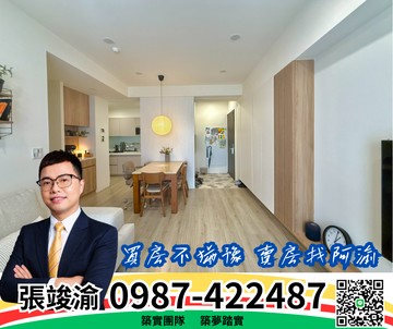 富旺雍華｜日系風邊間採光｜朝南四改三平車｜台中市北屯區太和路二段