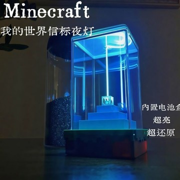 台現免運🛒麥塊 還原信標小夜燈 Minecraft 游戲周邊 氛圍燈 信標燈 激活信標燈 小夜燈 遊戲信標燈同款