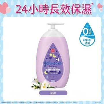 嬌生嬰兒甜夢潤膚乳500ml