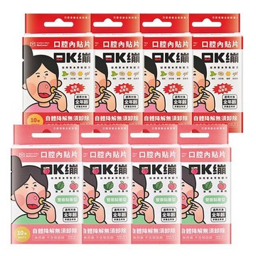 OK繃 芙姵爾 口K繃-口腔內貼片(MuCover) 10枚/盒 (8盒)