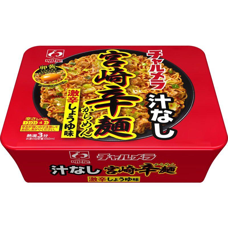 明星 チャルメラ汁なし宮崎辛麺 109g ×12個