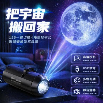 台灣出貨✨ 3D 立體投影燈 懸浮月球星空燈 氛圍照明燈 直播攝影夜燈 五款圖案可換