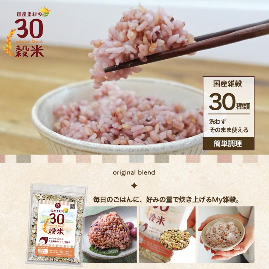 国産 30穀米 460g 雑穀米 穀物 30種類 ブレンド 雑穀 国産原料 ビタミン ミネラル 食物繊維 タンパク質 ご飯 ごはん 大容量 簡単 料理 Y