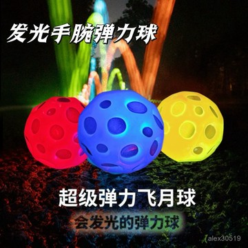 🔥臺灣出貨🔥髮光款腕力球手腕彈力球迴彈帶繩子跳跳球蹦蹦手拋迴力球男孩玩具