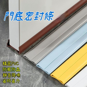 🔥臺灣出貨🔥擋風隔音條 免粘門縫門底密封條 門縫隙臥室無膠條防水貼防風條門貼