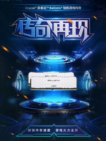 鎂光記憶體內存條ddr4英睿達c9bjz 8g 2400 2666 3000 3200臺式電腦記憶體內存