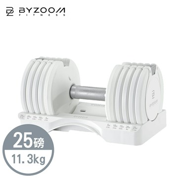 Byzoom Fitness 可調式啞鈴 25磅 (11.3kg) 白