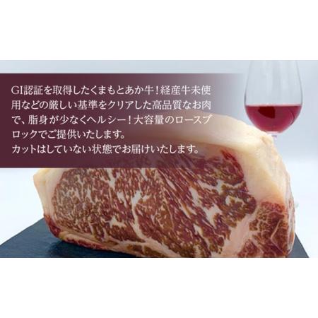 ふるさと納税 熊本県産 くまもとあか牛 ロースブロック 1000g 牛肉 GI認証 熊本県八代市