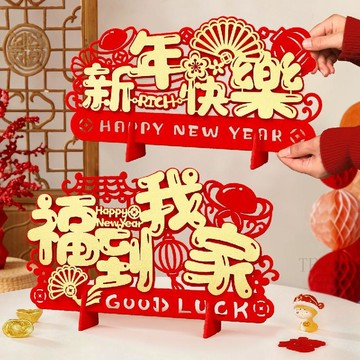 🎄臺灣24H🎄馬年2026新年裝飾用品創意擺件家用客廳桌面春節過年喜慶場景佈置