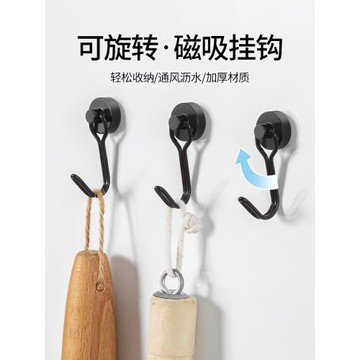 磁吸掛鉤強力承重免打孔墻壁浴室廚房門后無痕墻面吸鐵磁力粘鉤