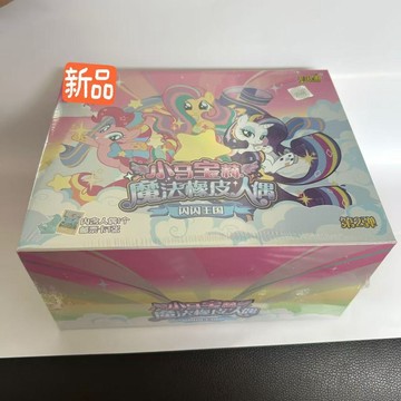 【✨臺灣現*貨✨免運】 小马魔法橡皮人偶闪闪王国第二弹第2弹 動漫周邊卡通可愛生日禮物節日禮物