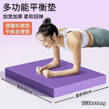 【台灣出貨】健腹輪專用跪墊加厚健身仰臥卷腹臥推專用墊NBR瑜伽墊平板支撐墊