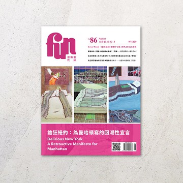 放築塾代誌 No.86