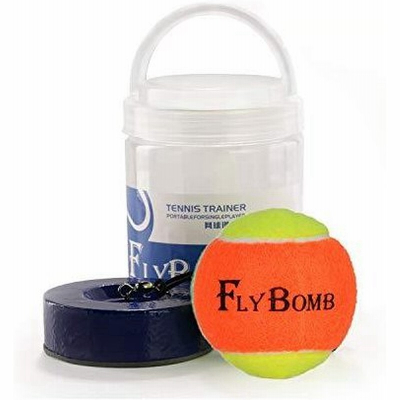 新型携帯式テニストレーナー 900g重さの鉄台座による安定感 水や砂が不要なテニス練習道具 ボール自動的 通販 Lineポイント最大0 5 Get Lineショッピング