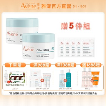 雅漾 毛孔緊緻霧光凝凍50ml 控油舒緩 Avene官方旗艦店_24160600