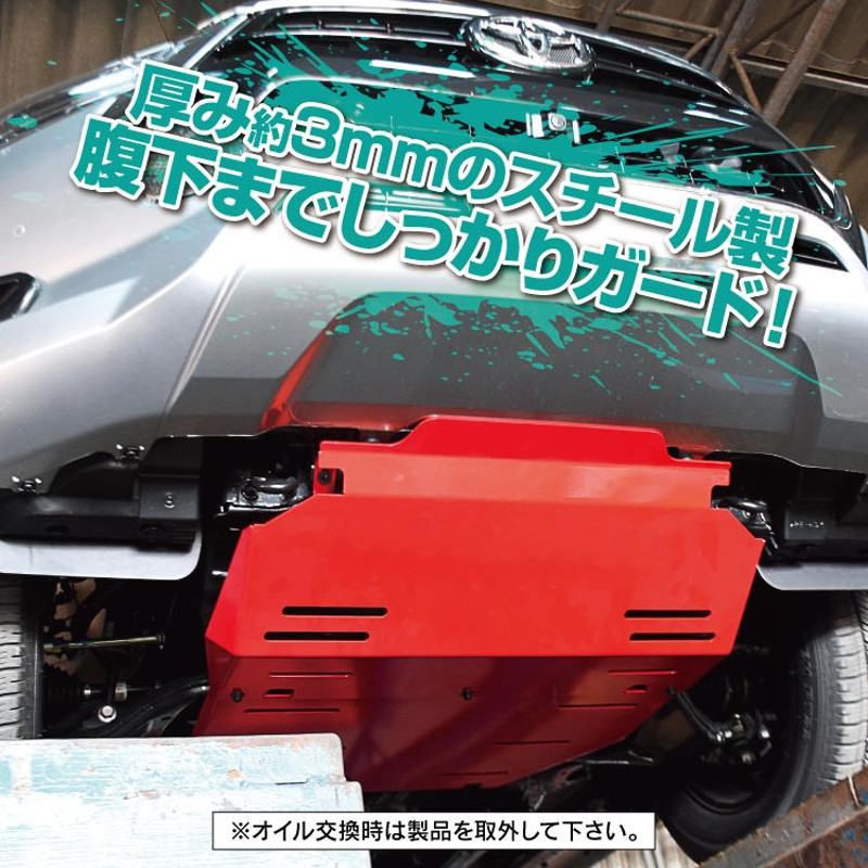 アンダー プロテクター ハイラックス GUN125 スキッドプレート バンパー アンダーガード フロント ガード カバー 傷防止 カスタム パーツ |  LINEブランドカタログ