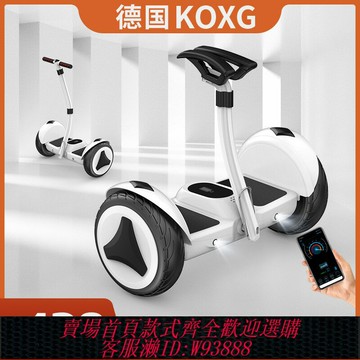 {台灣公司貨 可打統編}德國KOXG官方旗艦店帶扶桿兒童平衡車6一12越野智能成人平行車