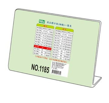 KING LIFE 金徠福 商品標示架 1185