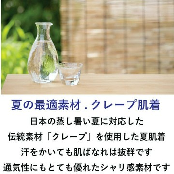日本製 井口 100%純棉 吸濕排汗 快速乾燥 超薄舒適 U領男短袖上衣 前扣式衛生衣 (白色)