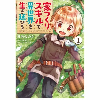 書籍のゆうメール同梱は2冊まで 本 雑誌 いてたまるか 電撃コミックスex きょうさる 著 コミックス 通販 Lineポイント最大get Lineショッピング