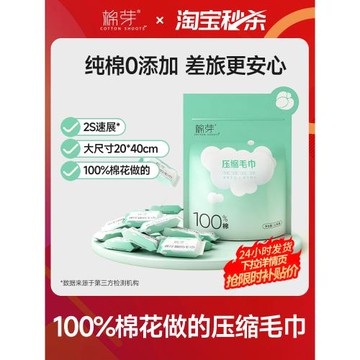 棉芽一次性毛巾全棉壓縮毛巾加厚加大便攜洗臉潔面旅行酒店用品